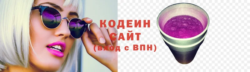 Кодеиновый сироп Lean Purple Drank  даркнет официальный сайт  Казань 