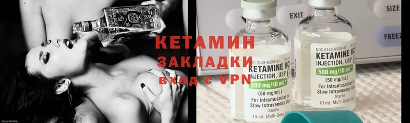 Кетамин ketamine  Казань 